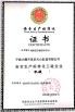 Ningbo Daxie Development Tianshan Cylinder Block.,Ltd Certifications