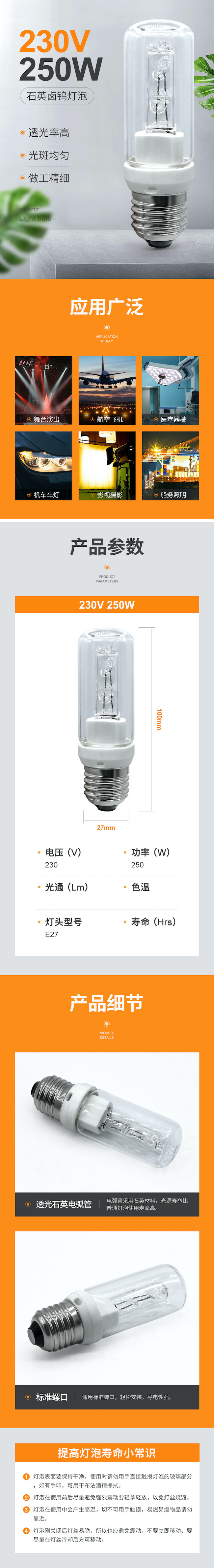 250 Watt Quartz Bulb Halogen E27 250w Dimmbar 230V Halolux