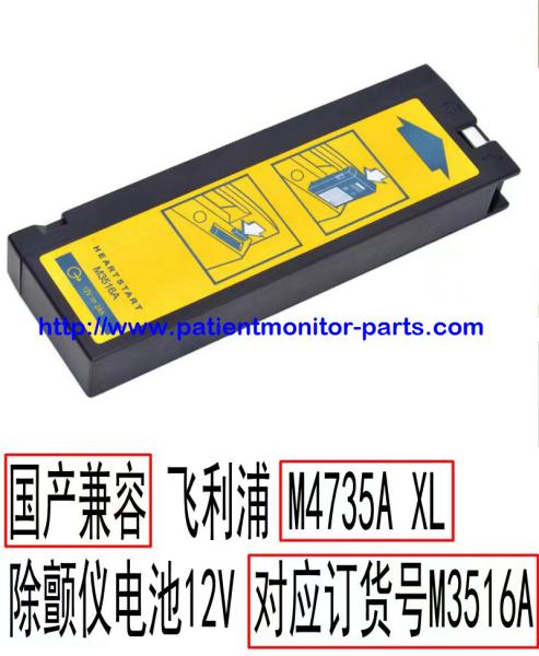 PHILIP HeartStart XL M4735A Defibrillator Original Medical Equipment Batteries