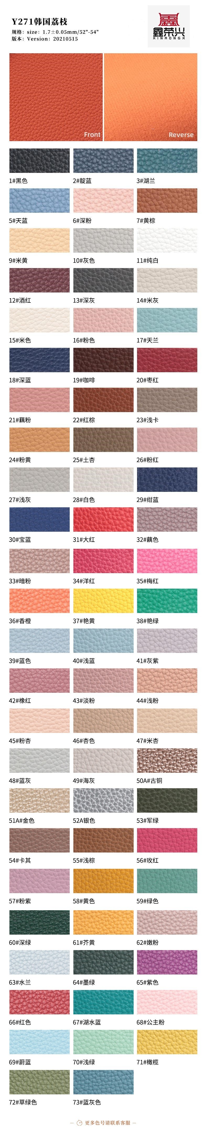 Custom Lychee Soft PVC Leather For Bags Imitation Cotton Velvet Bottom Fabric