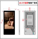 18.5 Inch LCD Digital Signage Vertical Elevator Advertising Display Wall Mounted