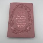 Pen Loop Perfect Binding Printing Services 240 Pages Sewn Binding Book Printing