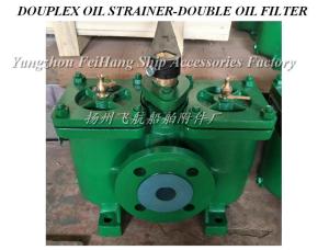 China LUBE OIL PUMP SUCTION FILTER DUPLEX STRAINER A40-0.4/0.22 CB/T425-94 factory