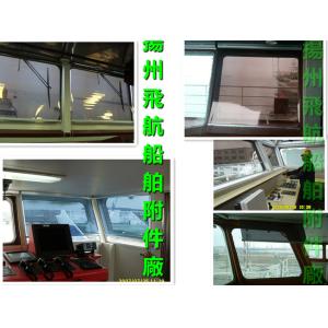 FT001- blue model marine shade shutters - cockpit light shade shutters