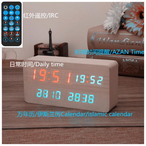 China Multifunction And Hot Sale Azan Alarm Clock With Moon Phase factory