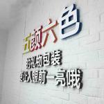 Wall 3D carved PVC letters acrylic crystal signboards customized billboards