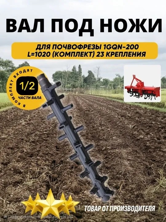 China Blade Shaft For 1GQN Rotary Tiller；Вал под ножи для почвофрезы 1GQN factory