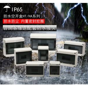 Surface Mounted Air Switch IEC60439-3 100A Loop Box