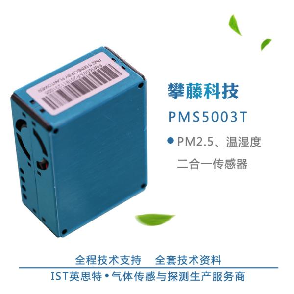Free shipping Climbing technology PMS5003T G5T laser dust temperature and