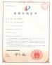 ShenZhen Joeben Diamond Cutting Tools Co,.Ltd Certifications