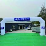 Inflatable Gate Arch Inflatable Arch outdoor activity events customize logo size