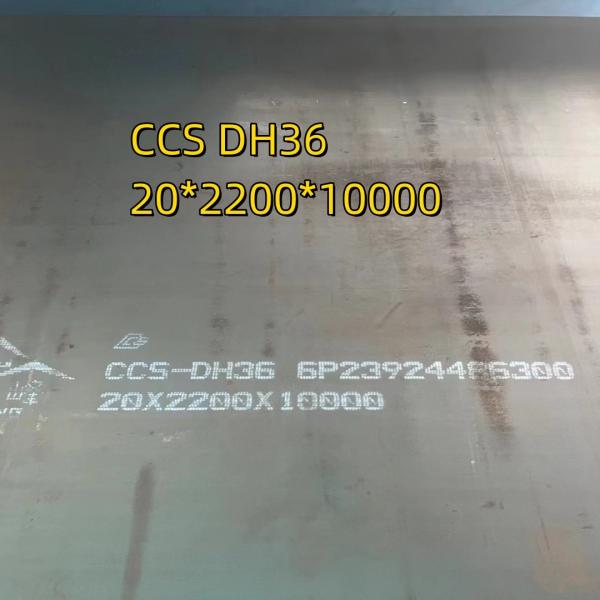 CCS DH36 ABS Steel 2200 2500mm Width 8,10,12,14,16 mm Thickness DH36 Steel Plate