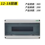 HA Weatherproof Distribution Box IP65 5 8 12 15 18 24 Ways HT ABS PC Outdoor