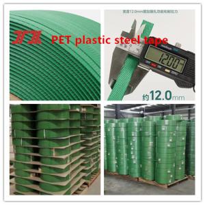 China Plastic Strapping Tape PET Plastic Steel Strapping Tape With 9-32mm Width factory