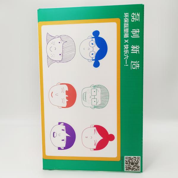 250-450gsm Reusable Corrugated Plastic Boxes Anti Friction Corrugated Mailer