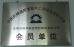 FORWA PRECISE PLASTIC MOULD CO.,LTD. Certifications