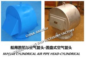 China Top ballast water tank (left) disc type vent pipe head, cylindrical air pipe head price list factory