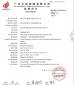 Hubei Yue Zhong Xin Fibreglass Manufacturing Co., Ltd. Certifications