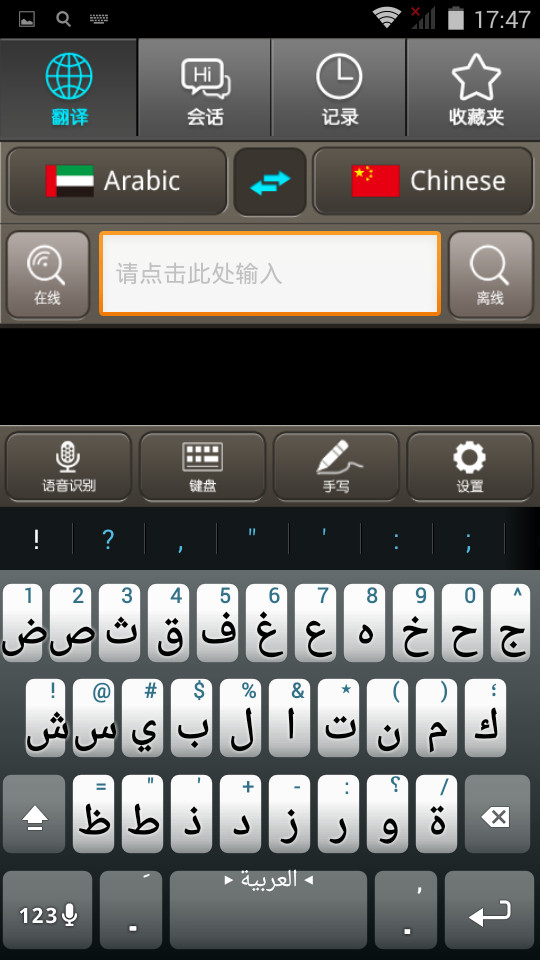Farseer Handheld Voice Translator Type C Interface With Online Dialect Recognition