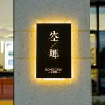 Creative LED Billboard Hollow Light Box Outdoor Signboard Luminous Characters