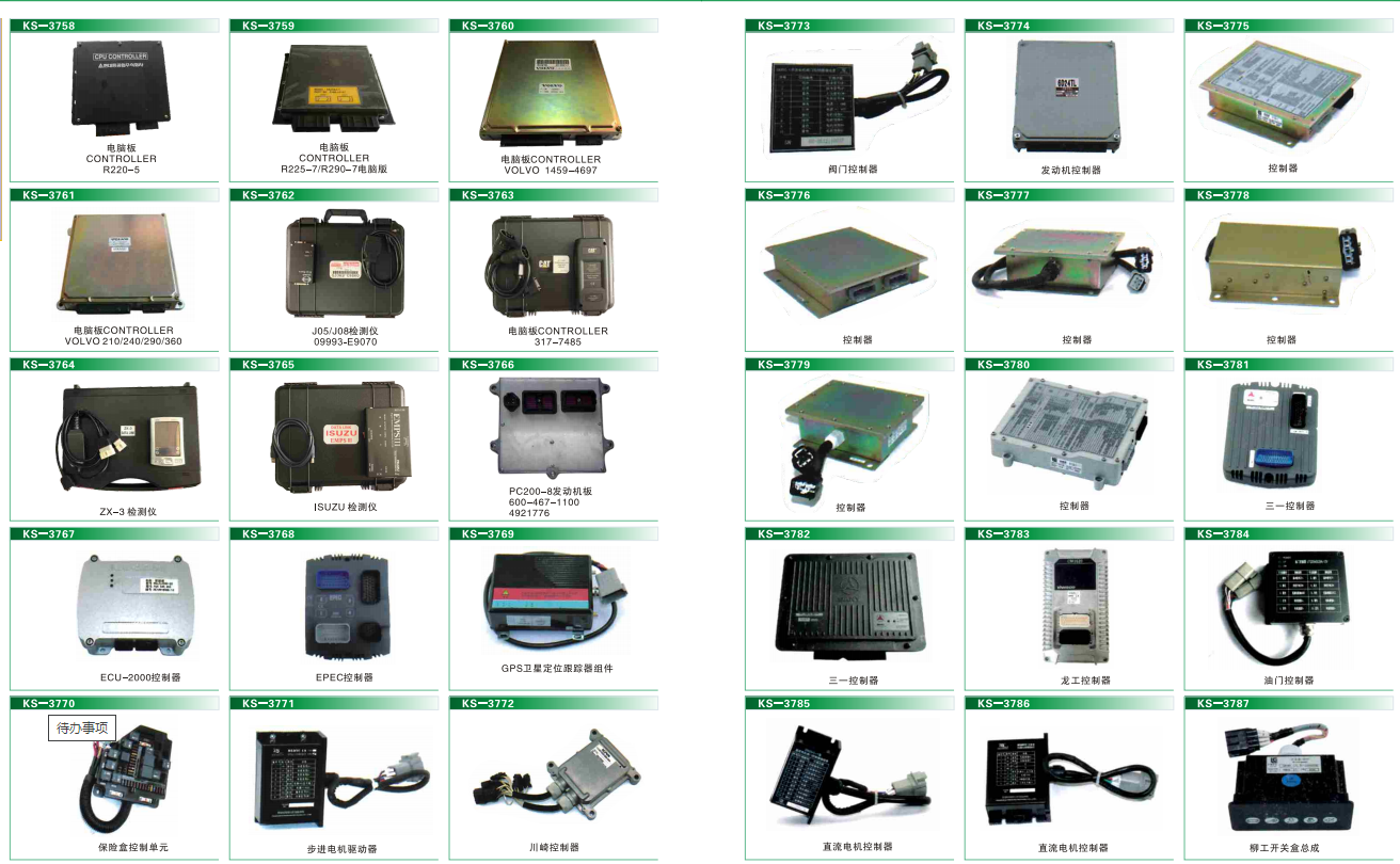 High Quality JO5E Engine ECU Computer Controller Board for Kobelco SK200-8 SK210-8 SK250-8 Excavator Parts
