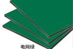 External Decoration 1220x2440mm 4mm ACP Sheet Cladding