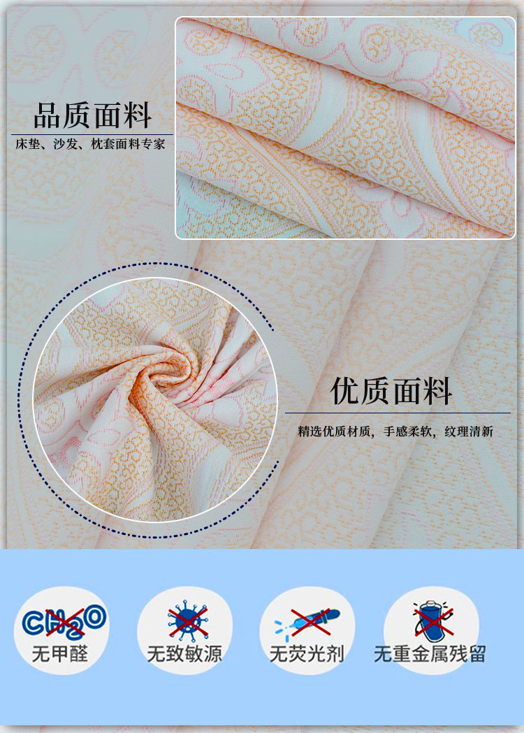 Healthy Mattress Quilting Fabric Dajixiu Pattern 230cm width