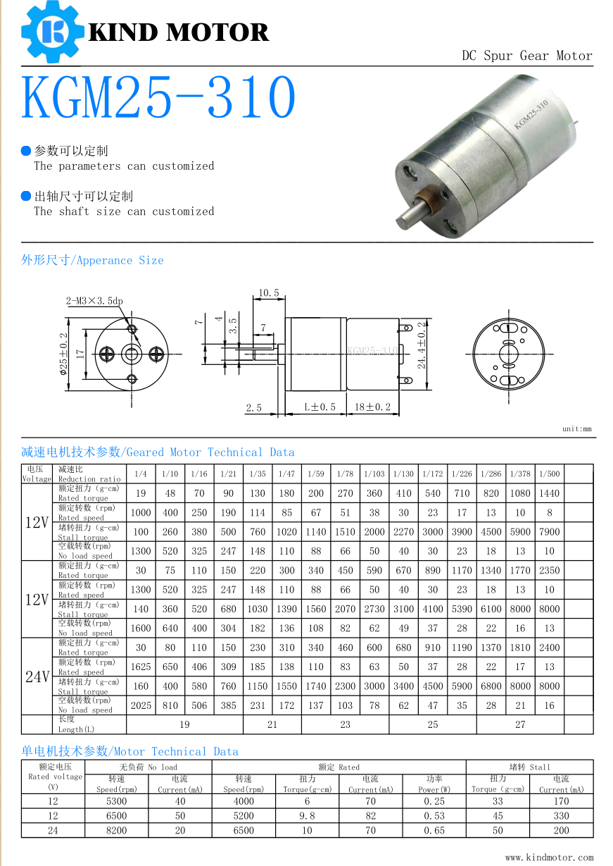 Micro quiet low speed small electric 16mm 20mm 25mm 37mm carbon brush 6V 18v 12 rpm geared motor