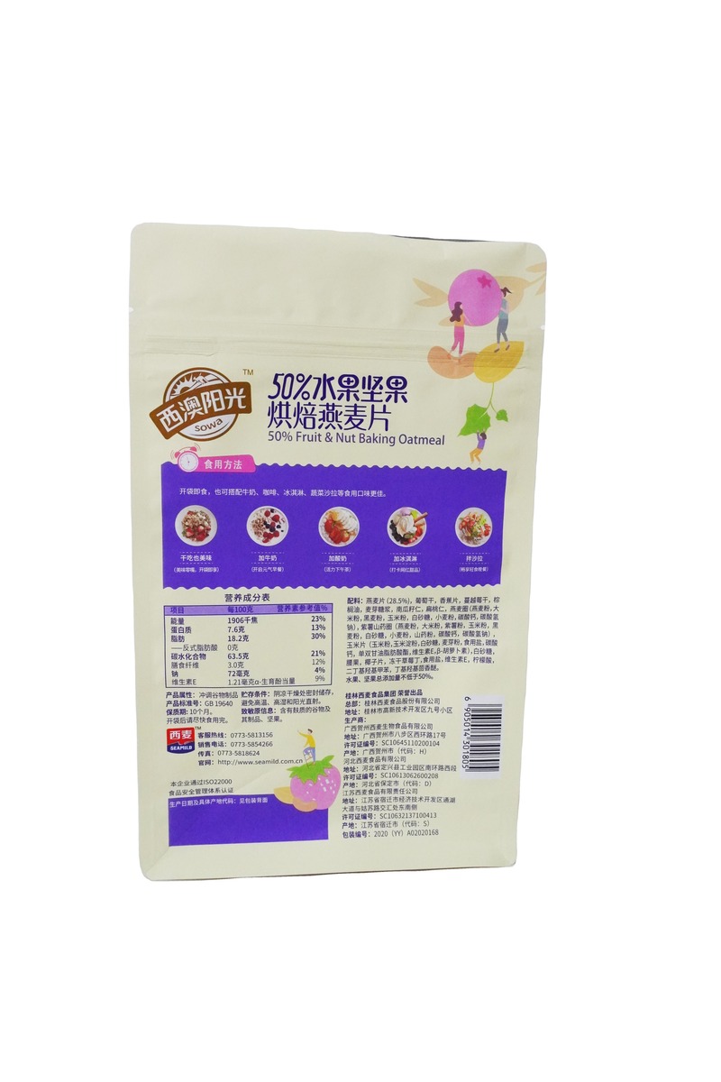 Foil Printing To Custom Dry Fruit Nut Oats Meal Baking Food Grade Packaging