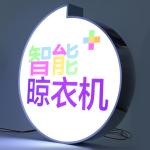 Outdoor Advertising LED Backlit Letters Magnetic Advertising Business Letter