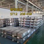 Cold Rolled ST12 Steel Sheet Standard EN10024 Thickness 2.0 mm 1250*2500mm