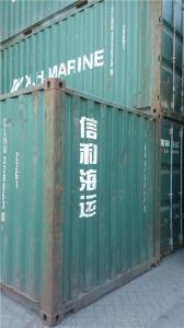 China Second Hand Storage Containers / Purchase Used Cargo Containers factory