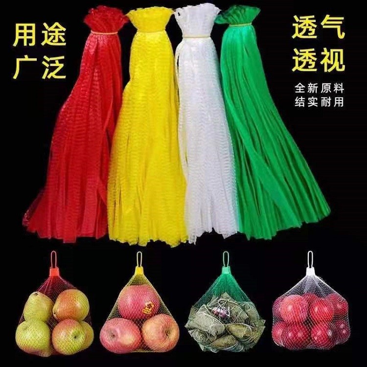 LDPE Plastic Mesh Bags For Eggs Fruit Vegetable Packing