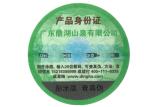 Product Identification Anti Counterfeit Labels Optically Variable Ink Printing