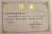 JiangSu DaLongKai Technology Co., Ltd Certifications