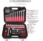 10x23x50cm Mechanic Tool Set