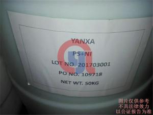 China Odorless Oxidizing Agent , PSAN NH4NO3 With Nickelic Oxide Ni2O3 For Refrigerant factory