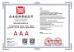 Foshan Panda Hardware Co., Ltd. Certifications