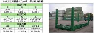 China Dry 2nd Hand Shipping Containers 20 Feet 40ft Flat Rack Container factory