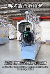 Steam Heat Shrink Oven For Hot Melt Opp Sleeve Labeling Machine