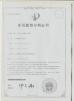 Shenzhen Zhongfu Optoelectronics Technology Co., Ltd. Certifications