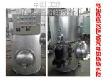 Marine steam heating water tank - ZRG steam heating water tank - marine ZRG