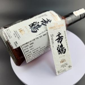 China Glass Bottle Soft Whiskey Label Beverages Leather Paper Pulp Edge Paper Labels Sticker factory