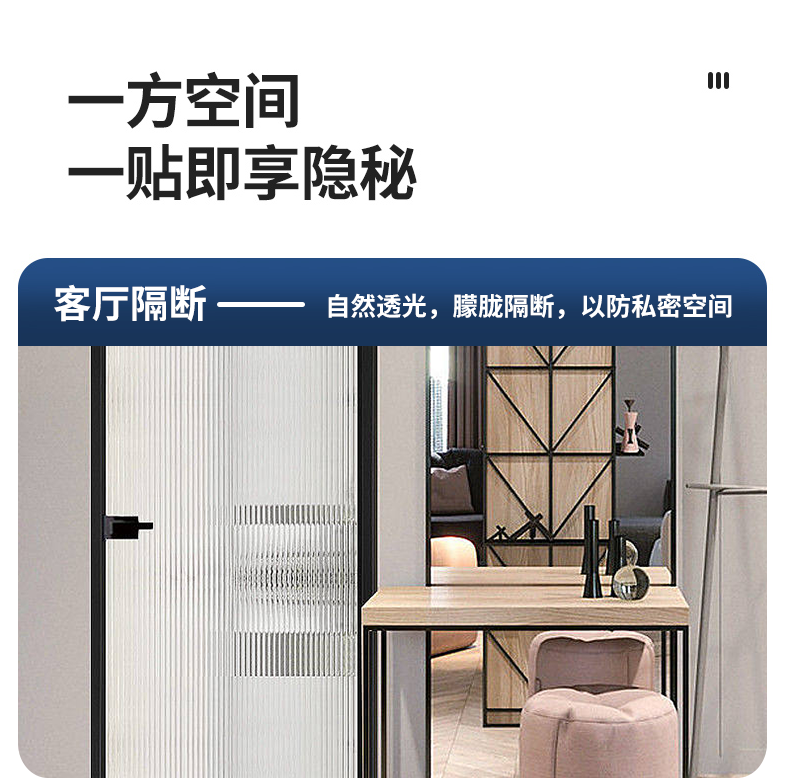 30/40/50/60/70/80/90/100/110/120/152CM Width Decorative Peel Stick Corrugated Glass Film for Explosion-Proof and Privacy