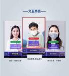 TCP Face Recognition Thermometer