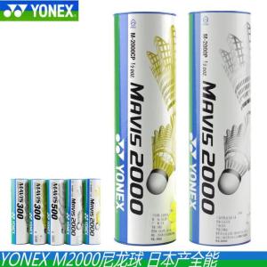 China YONEX Badminton Shuttlecock M2000,M300,M370,M500 bulk discount original quality factory