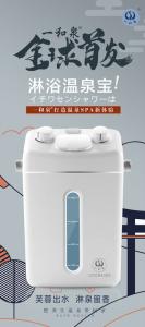 China Foot Massage Body Soak Bath Shower Filter factory