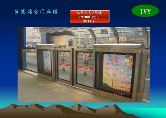 CAN Manual Open Bus Platform Screen Doors Communication Emergency For BRT