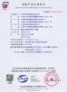 Guangzhou Xinlin Fire Fighting Equipment Co., Ltd. Certifications