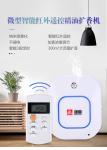 NEW professional electric air purifier home commercial aromatherapy essential